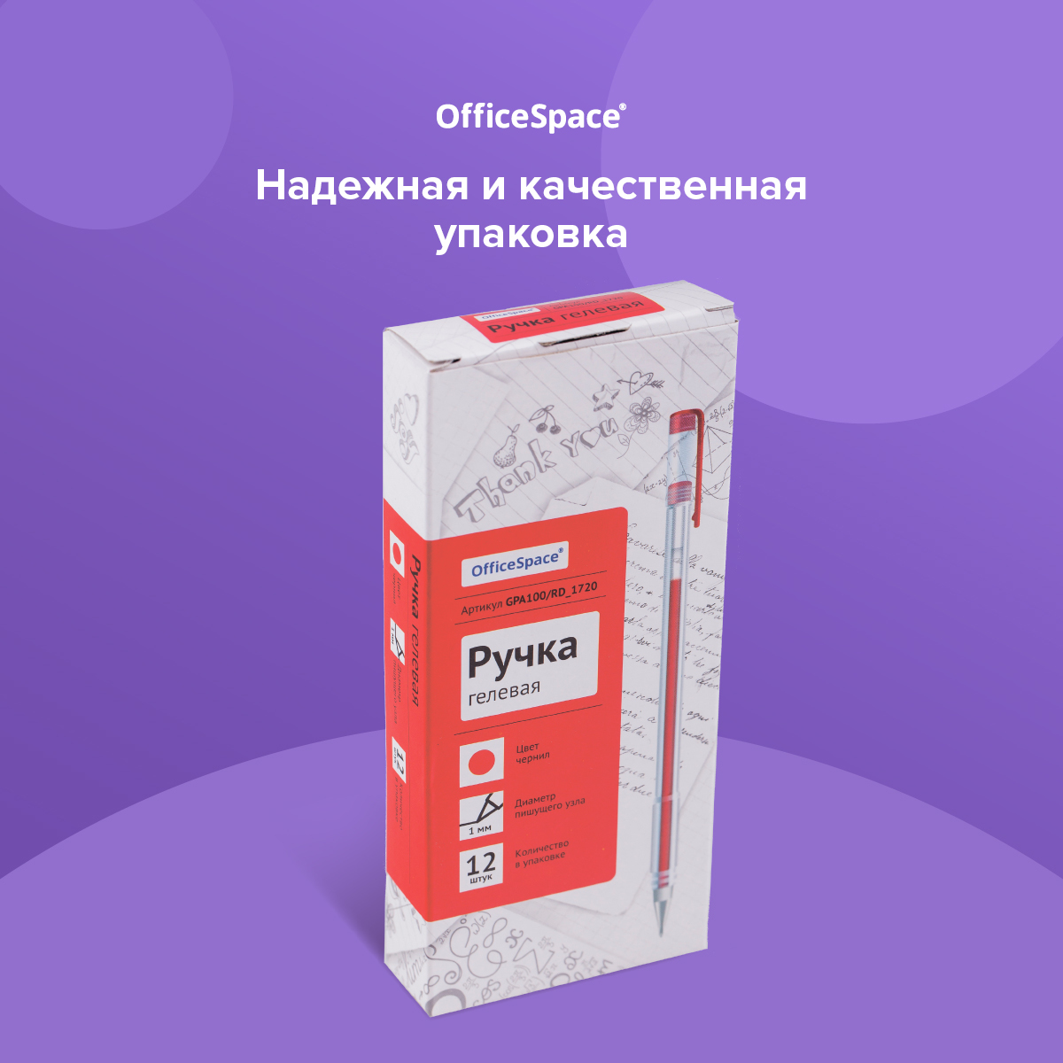 Ручка гелевая Спейс - фото 6