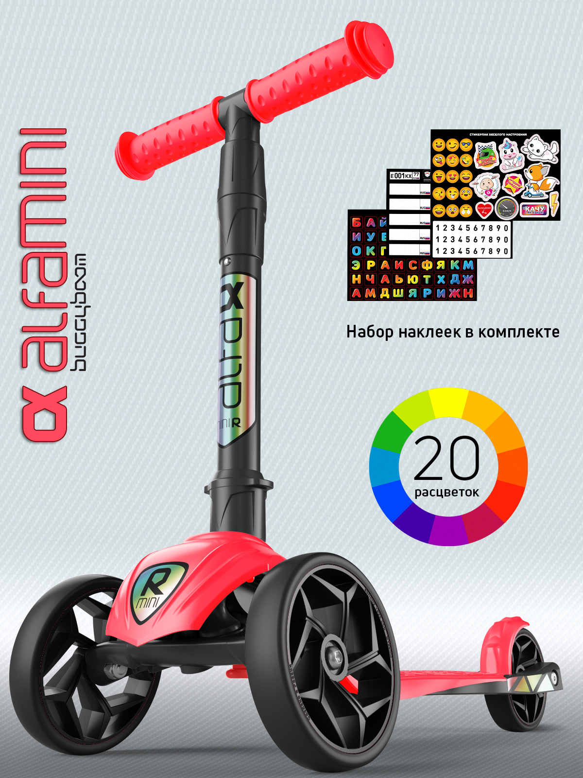 Самокат Buggy Boom трехколесный - фото 1