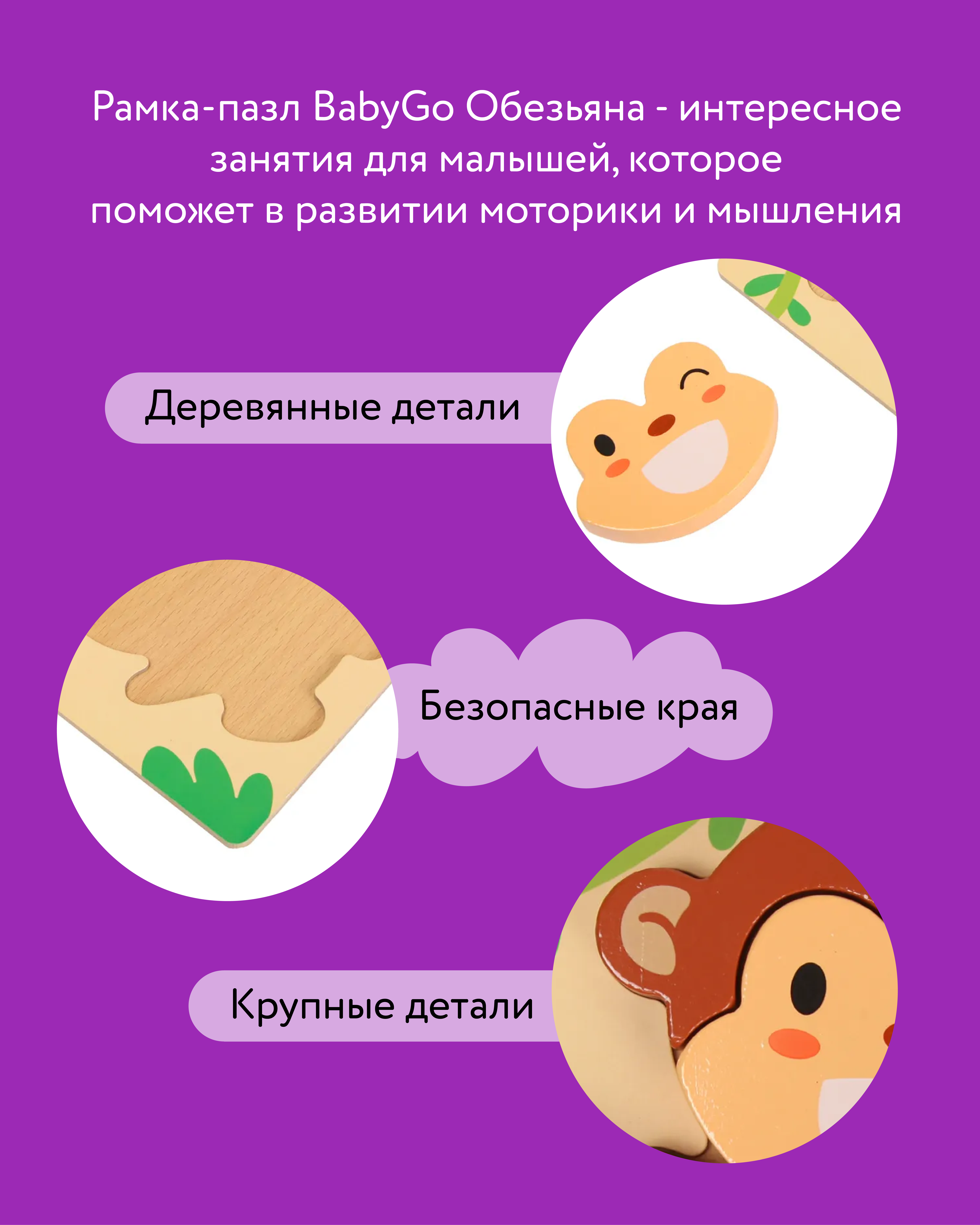 Игрушка BabyGo сортер Обезьяна - фото 4