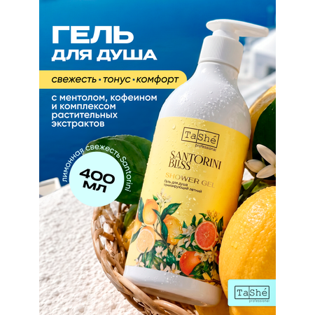 Гель для душа Tashe Professional Охлаждающтй 400 мл 1 шт.