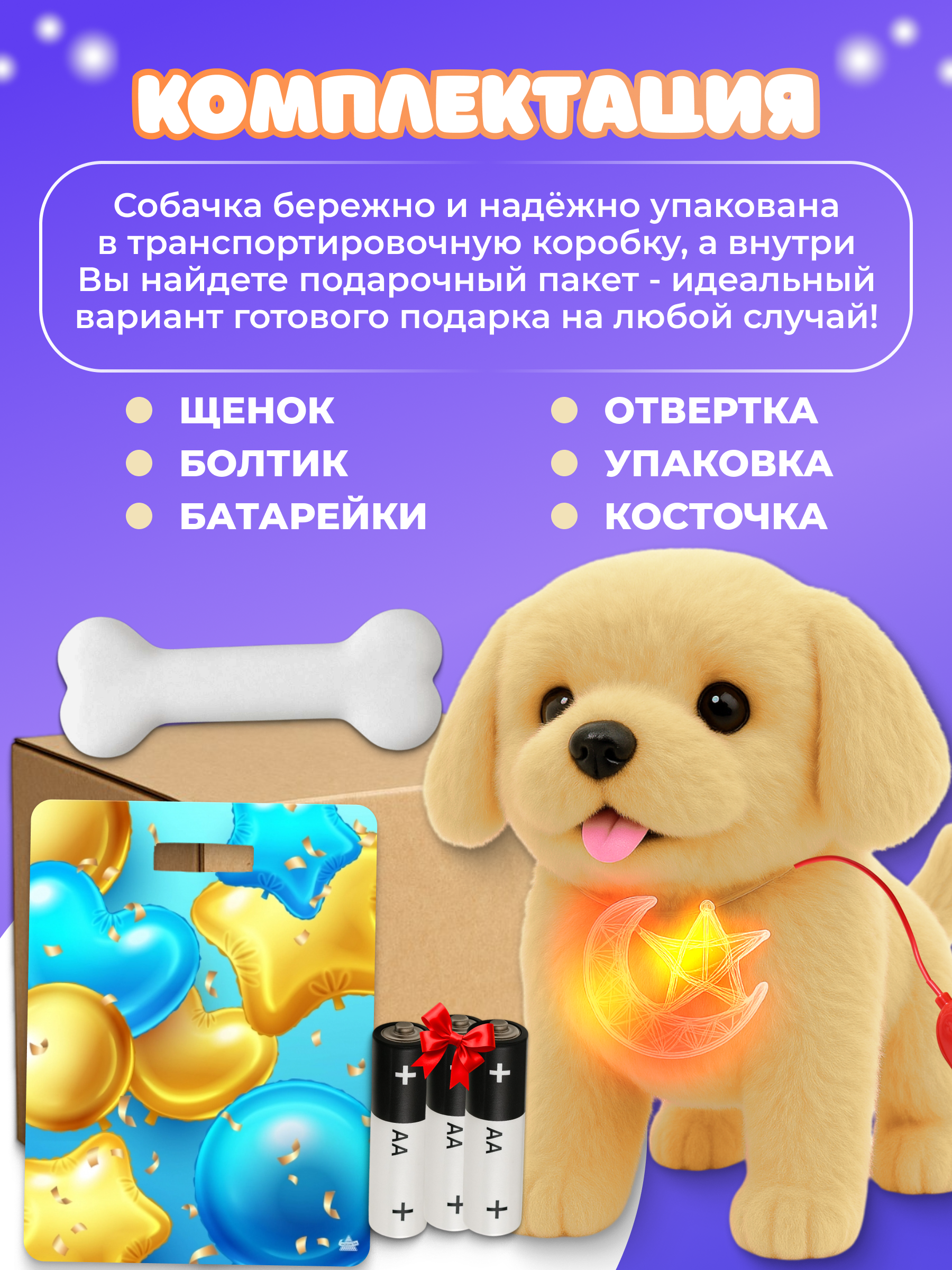 Мягкая игрушка FAVORITSTAR DESIGN собачка - фото 3