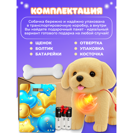 Мягкая игрушка FAVORITSTAR DESIGN собачка 19 см
