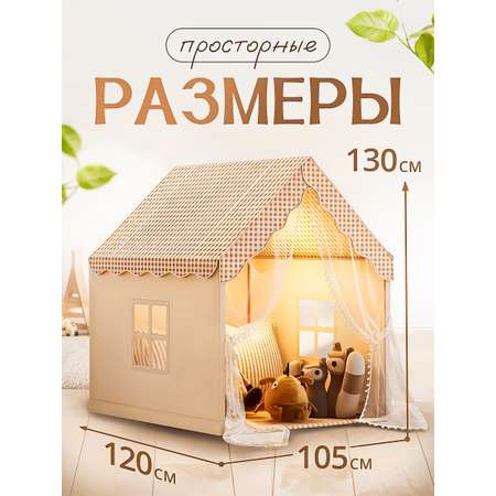 Палатка-домик SHARKTOYS для ребенка