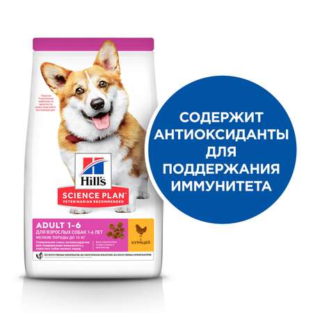 Корм для собак HILLS 6кг Science Plan для мелких пород с курицей