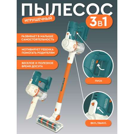 Игрушка AMORE BELLO пылесос