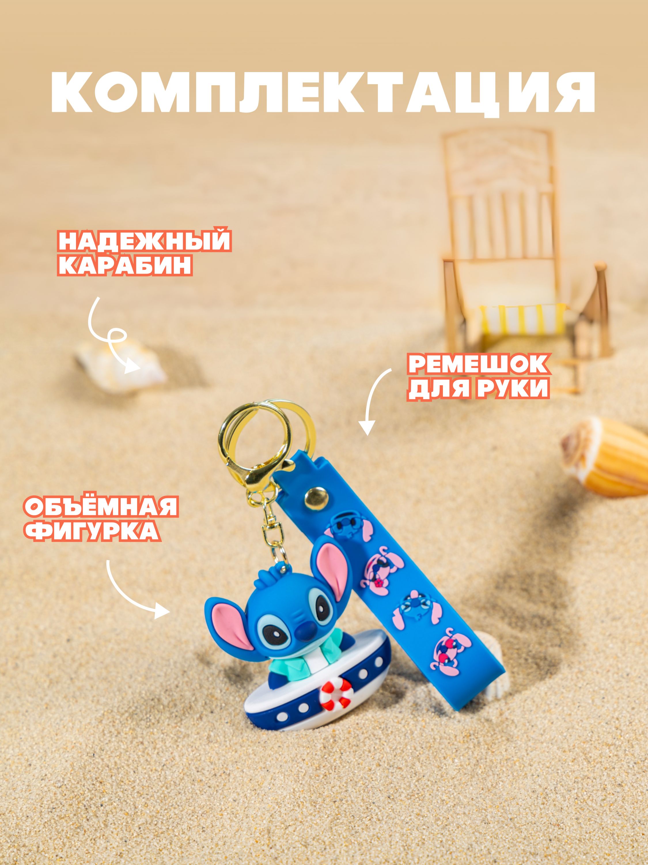 Мягкая игрушка Stitch на корабле - фото 5