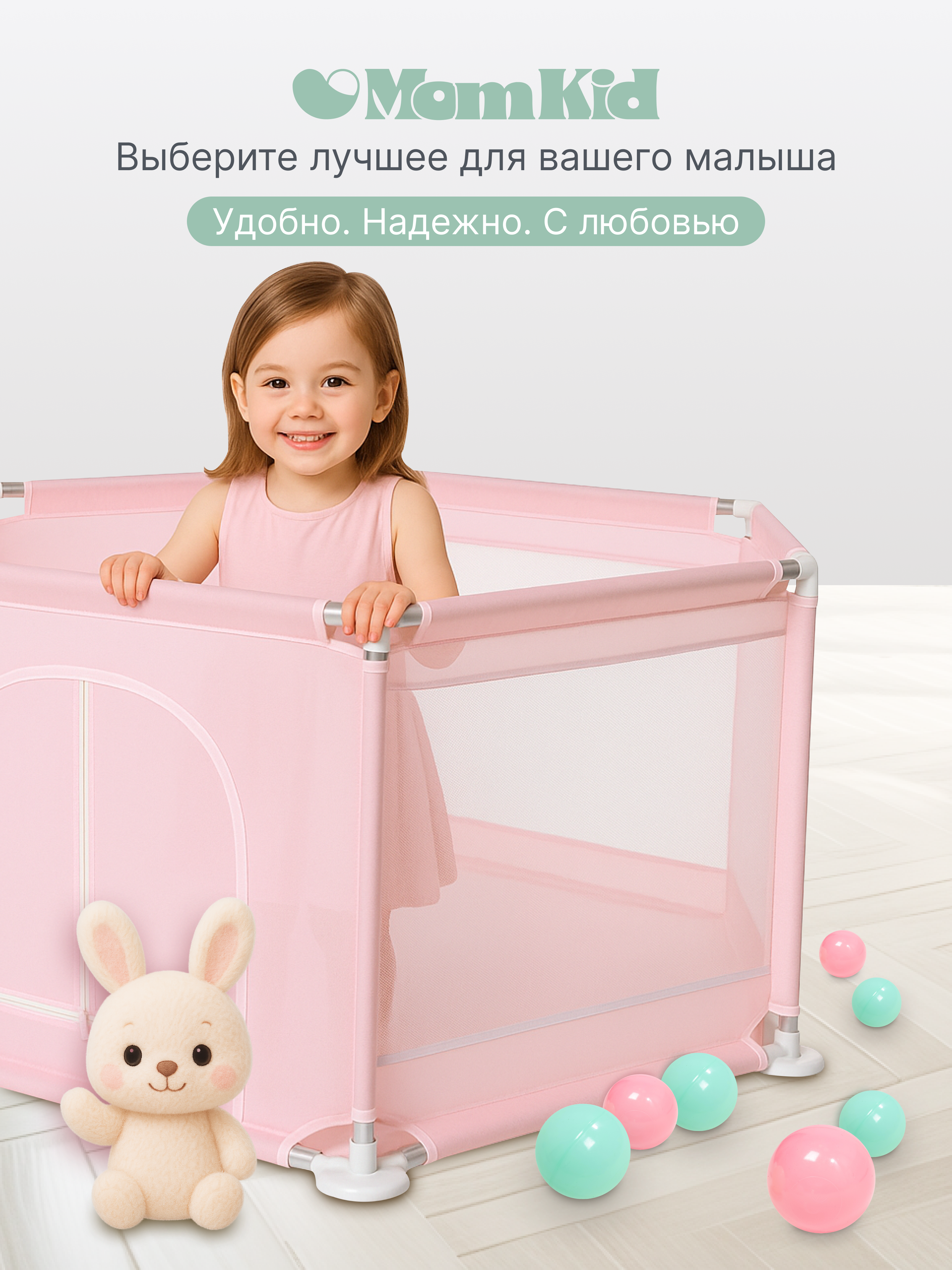 Манеж MomKid Розовый PL-HE-PK-1-005 - фото 8