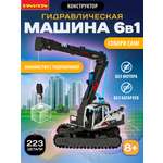 Конструктор Bondibon Робототехника 6в1 гидравлика 223 дет.