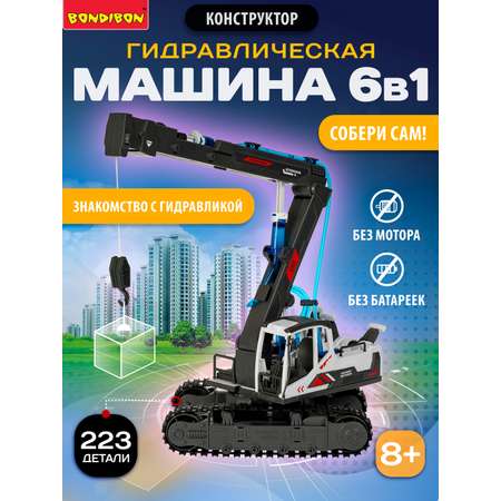 Конструктор Bondibon Робототехника 6в1 гидравлика 223 дет.