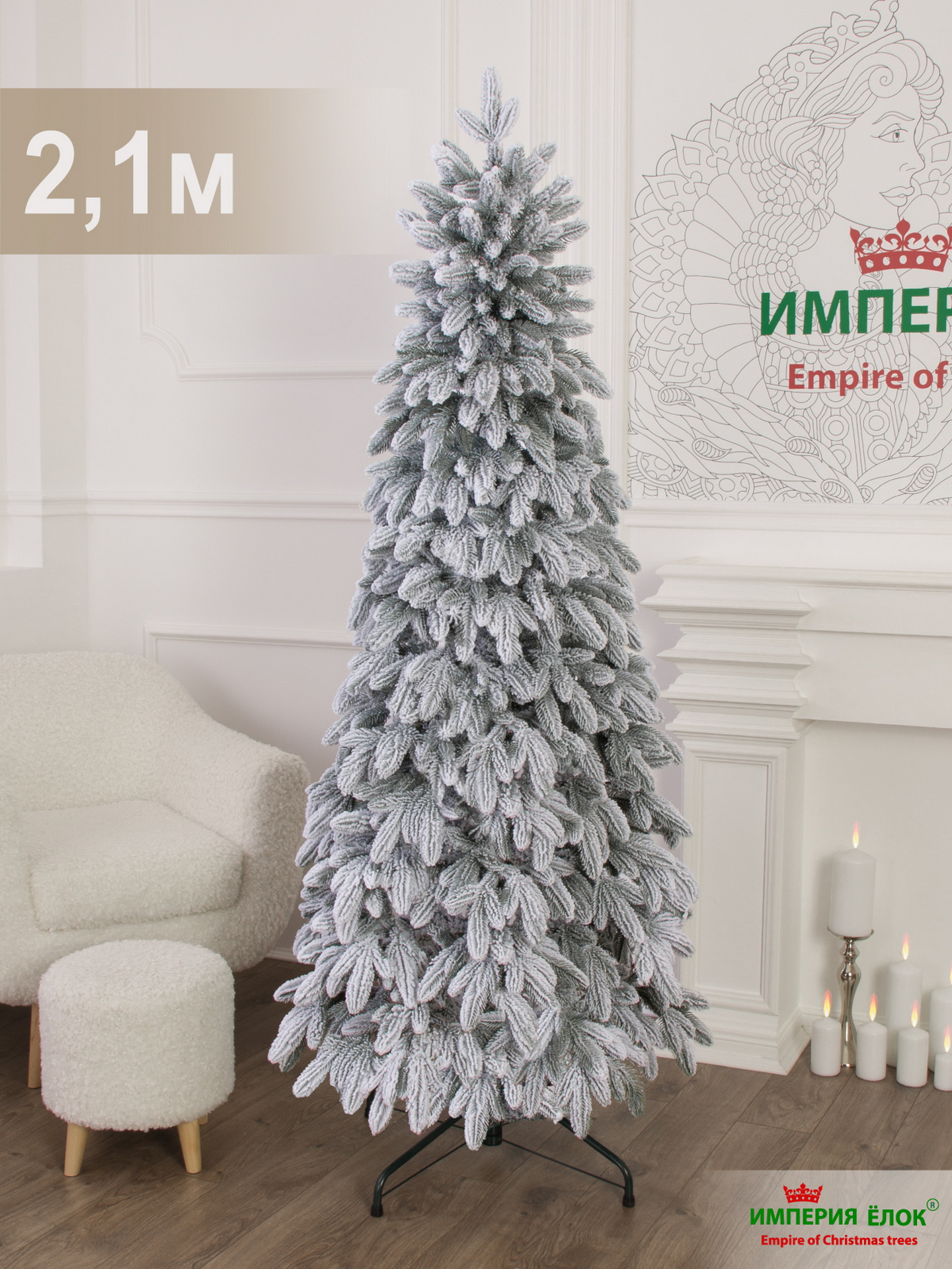 Ель Мерлин заснеженная узкая литая Империя Ёлок 210 см - фото 2