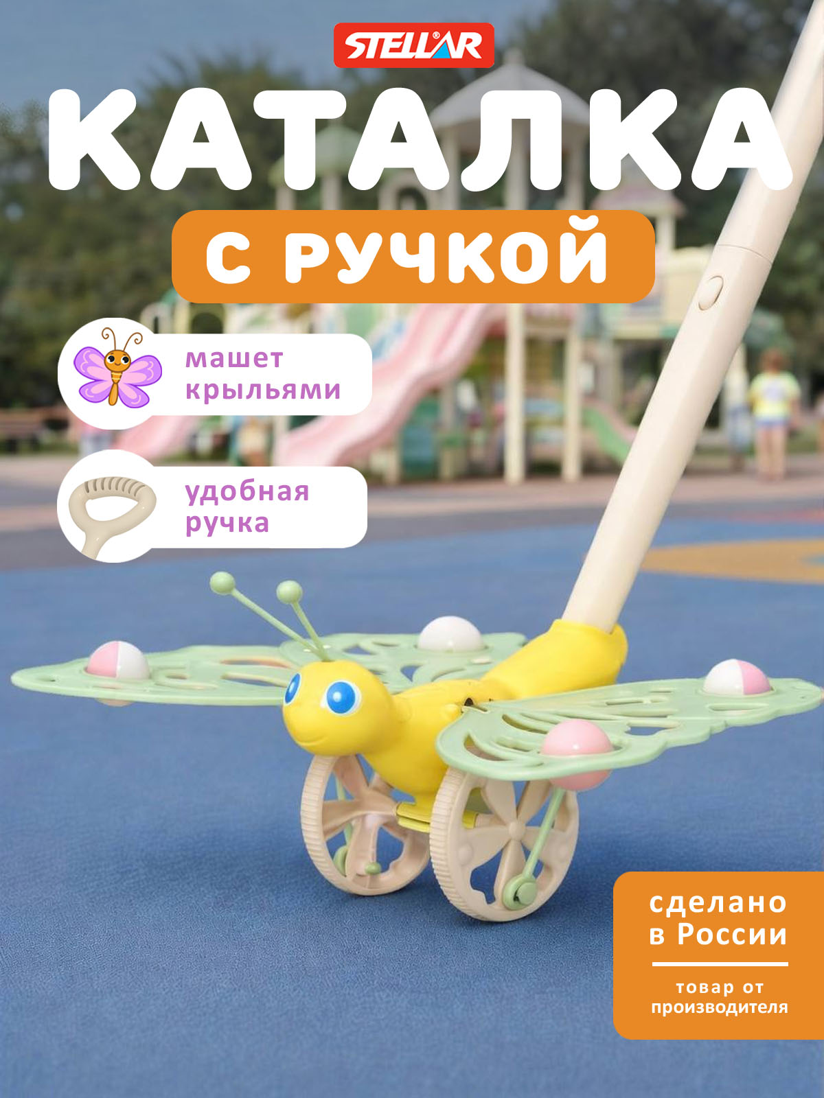 Игрушка STELLAR каталка Бабочка зеленая - фото 1