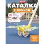 Игрушка STELLAR каталка Бабочка зеленая