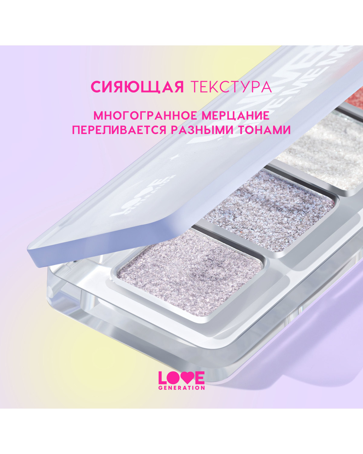 Палетка дуохромных теней для век Love Generation Universe, give me money, 5 оттенков, 5 г - фото 6