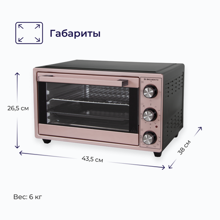 Мини-печь Delvento 25 литров D2505