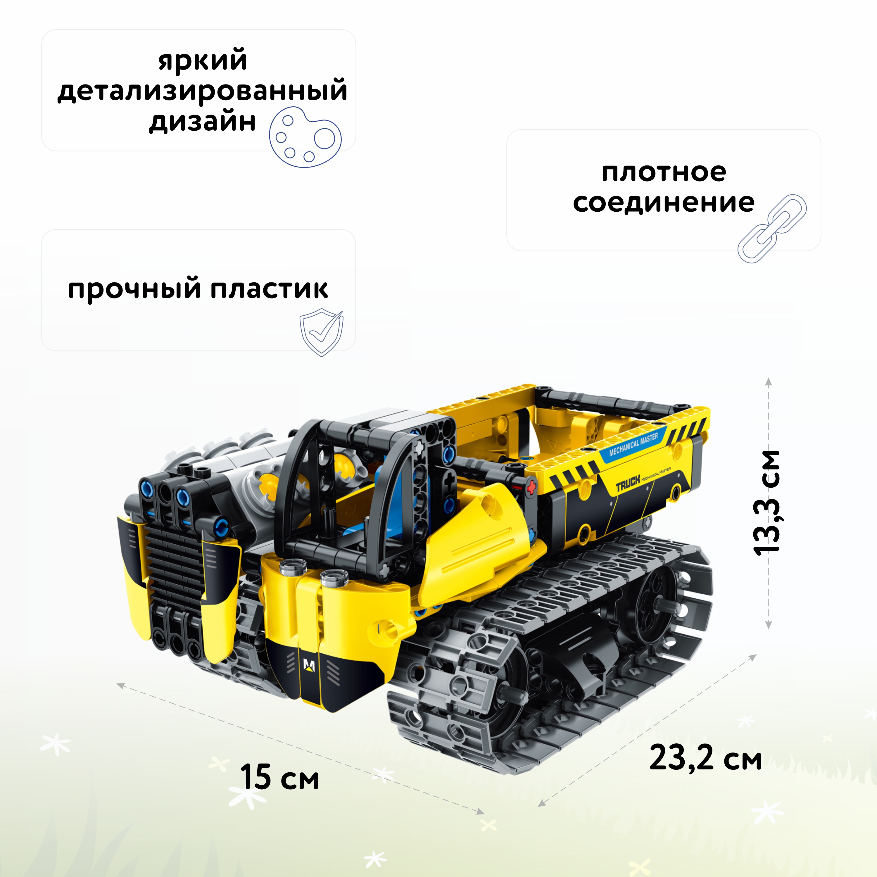 Конструктор Im.Master Бульдозер - фото 3
