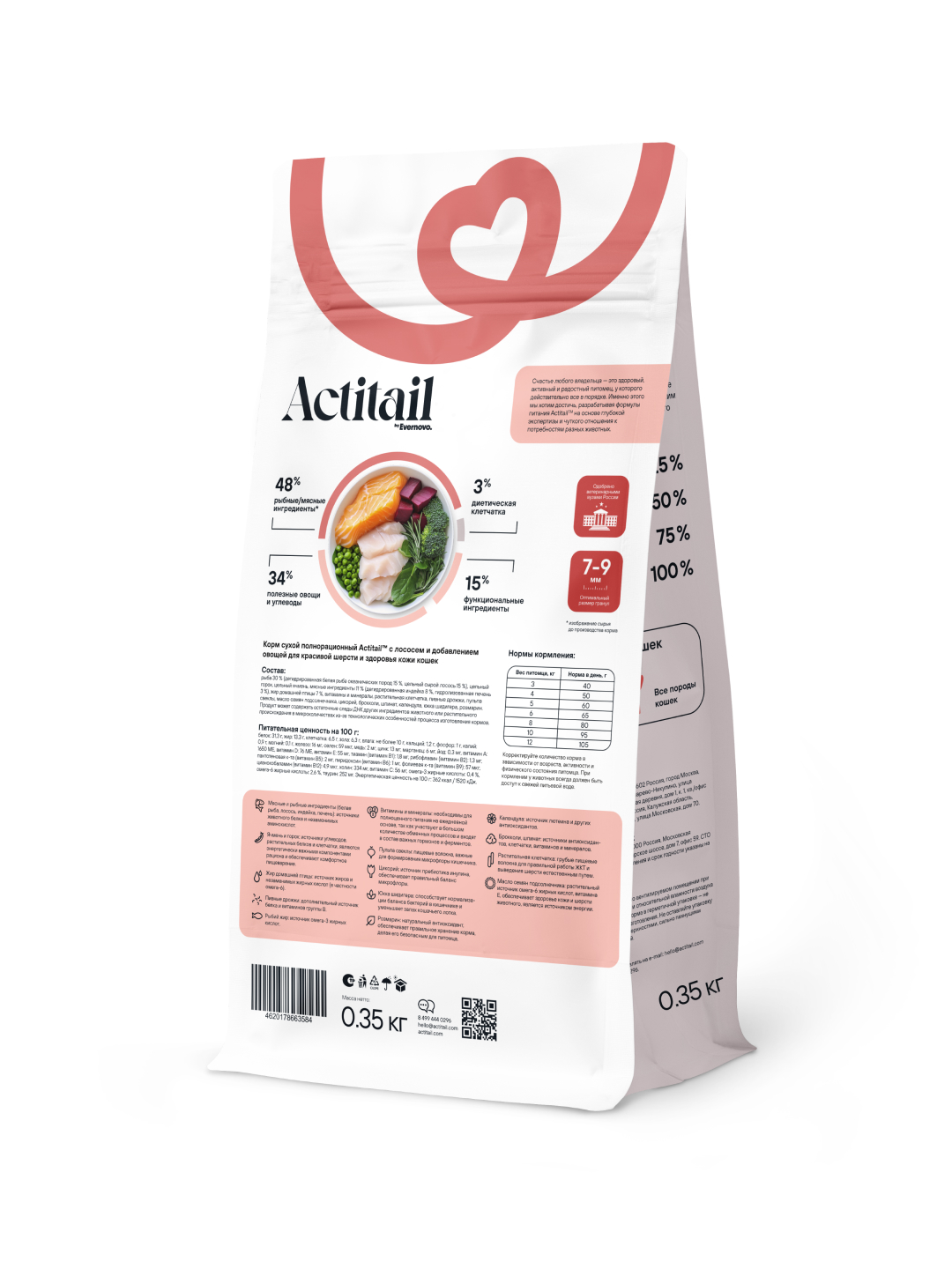 Корм сухой полнорационный Actitail с лососем и добавлением овощей для красивой шерсти и здоровья кожи кошек 350г - фото 2