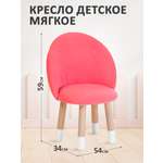 Стул-кресло Тутси детское на ножках для малышей ярко-розовый 34х34х59 см