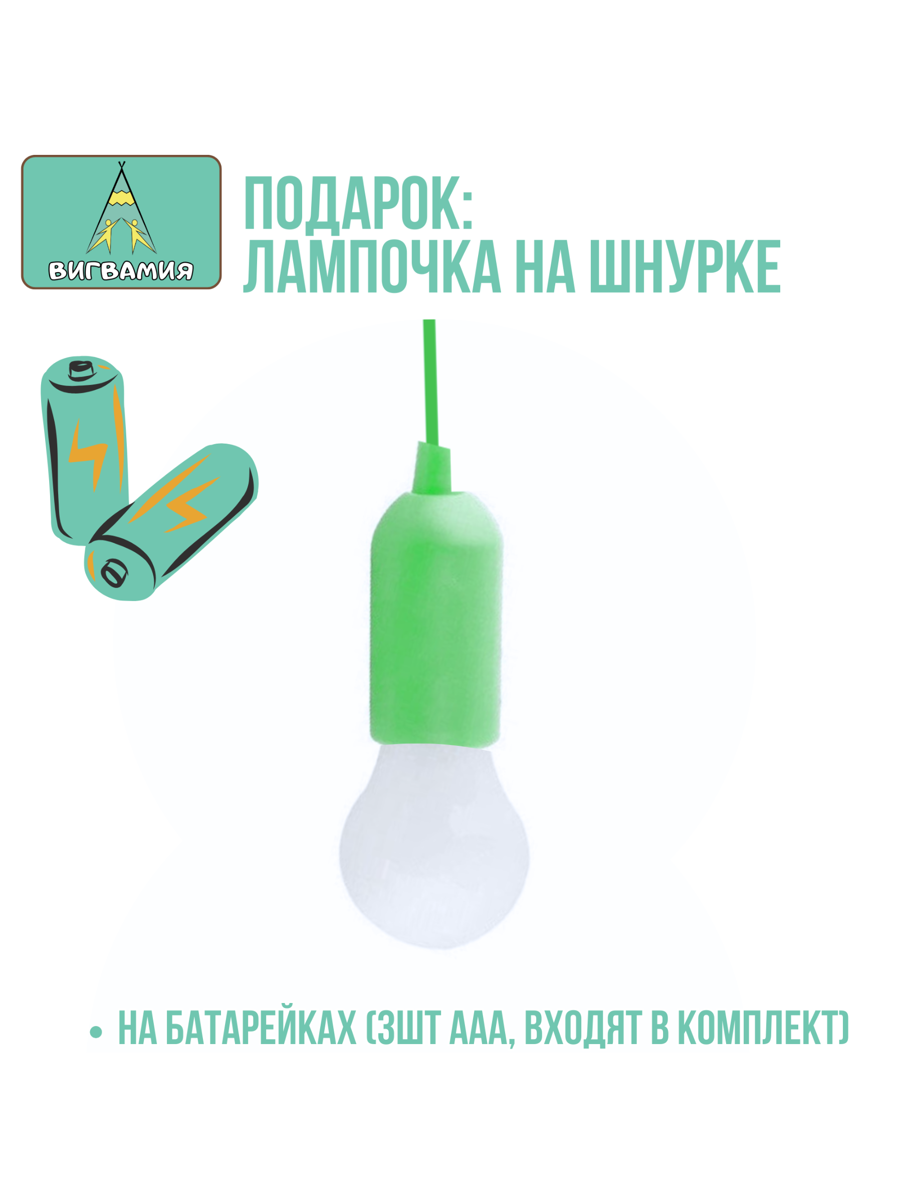 Домик ВИГВАМиЯ Вигвам - фото 2