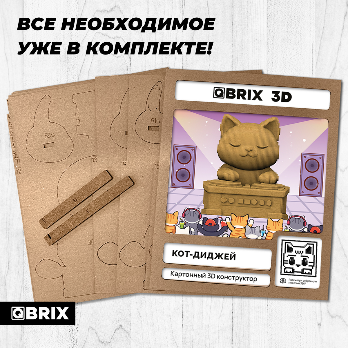 Пазл QBRIX - фото 4