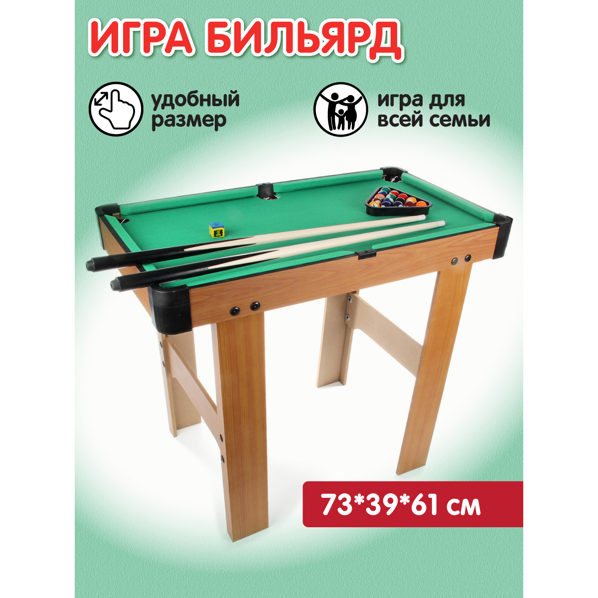 Настольная игра Veld Co бильярд - фото 1