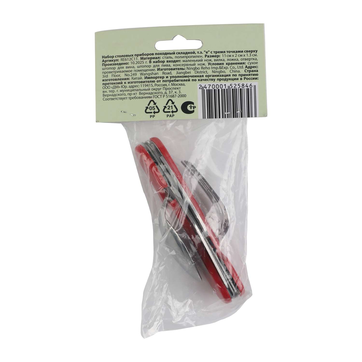 Набор столовых приборов ё походный складной - фото 5