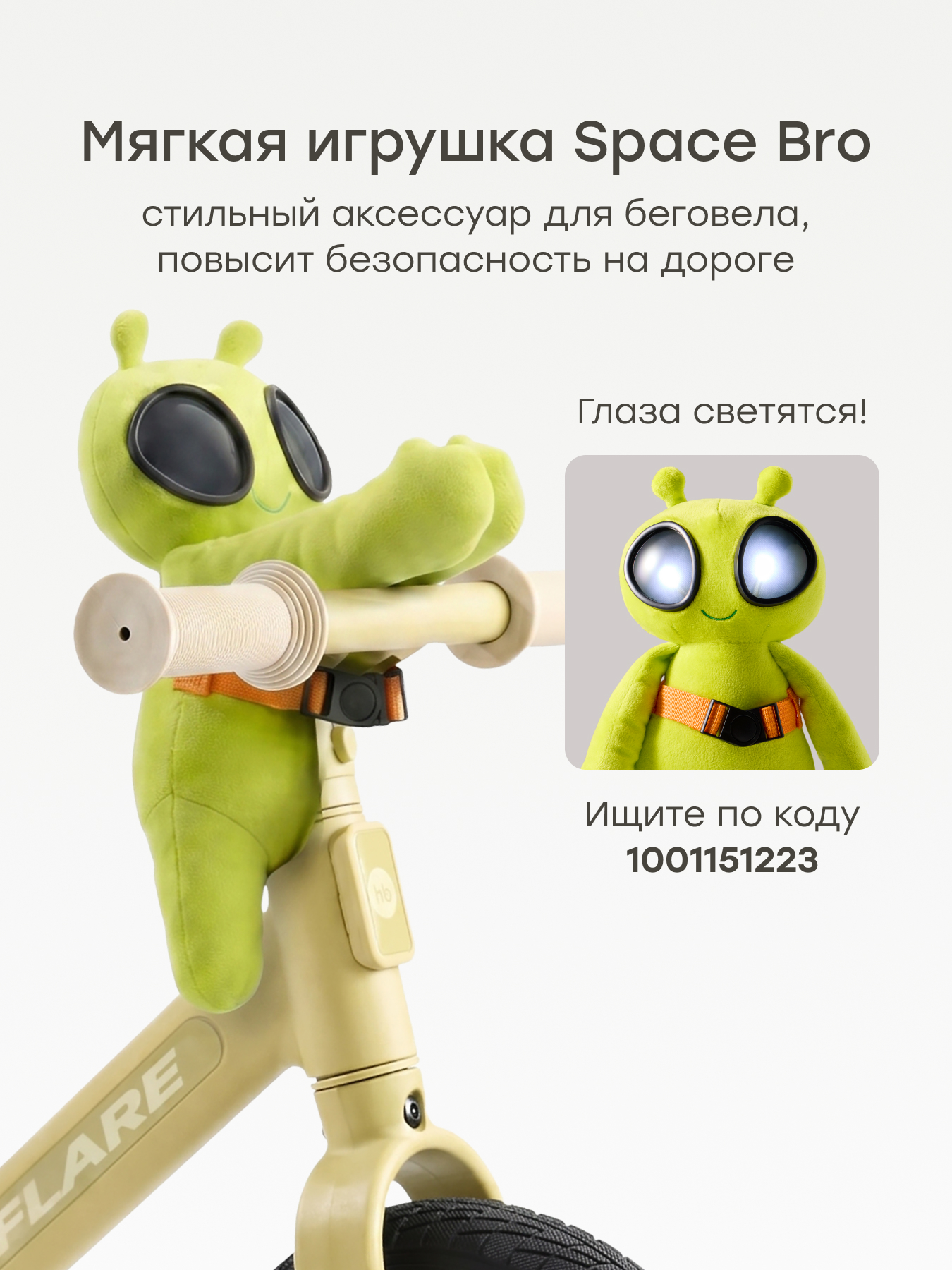 Двухколесный беговел Happy Baby 10 дюймов - фото 8