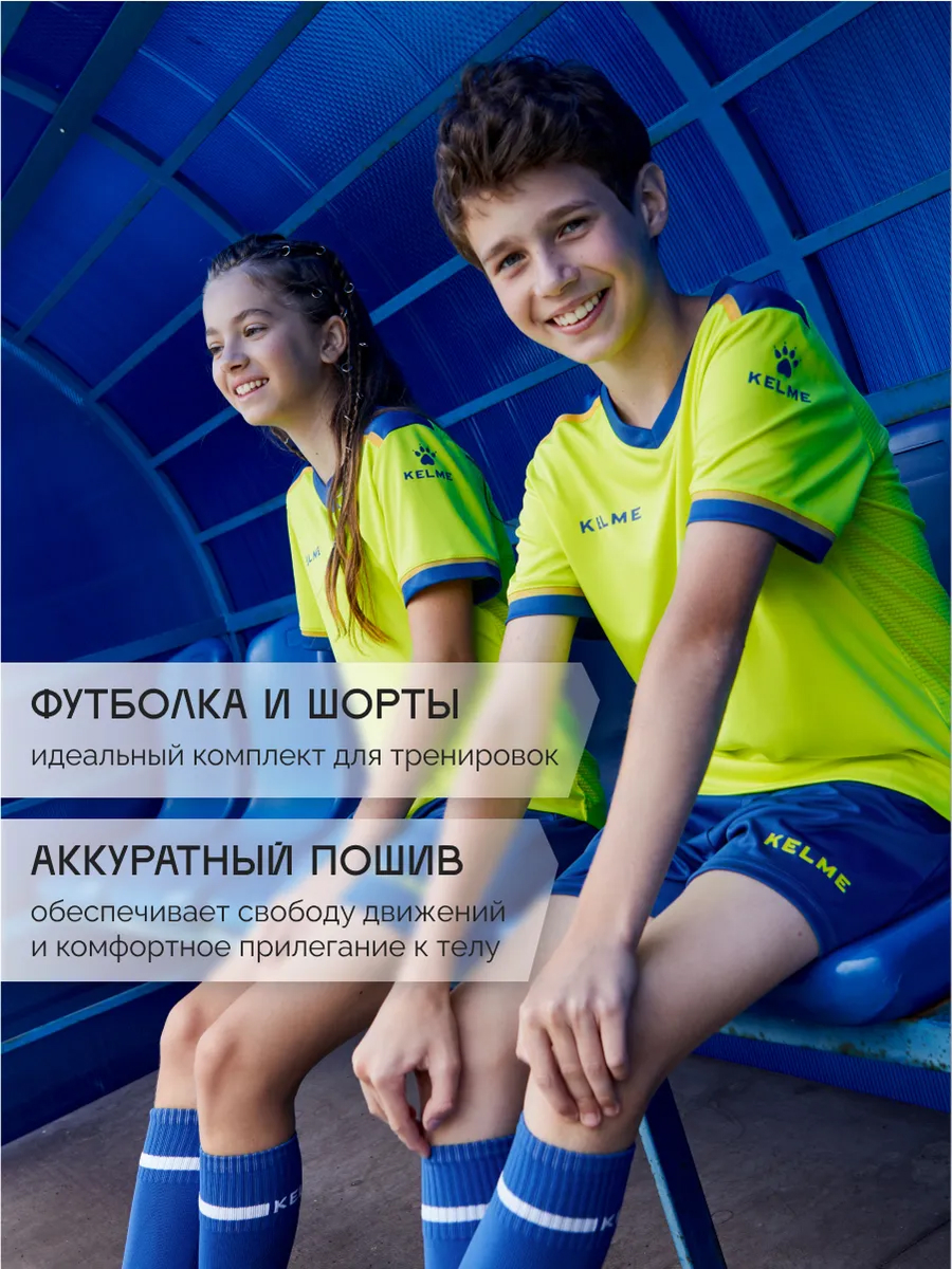 Костюм KELME 8351ZB3158-918 - фото 2