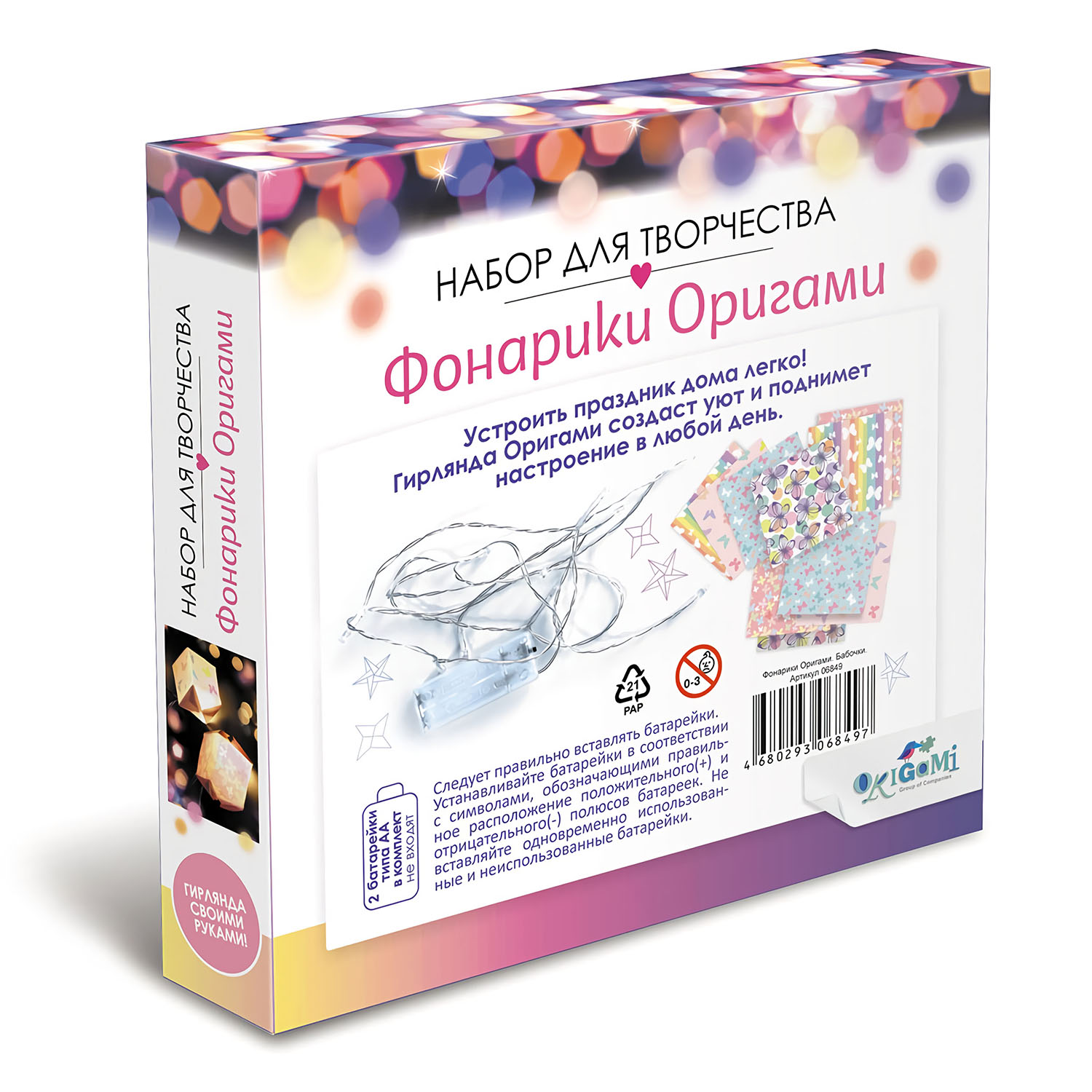 Набор для творчества ORIGAMI - фото 2