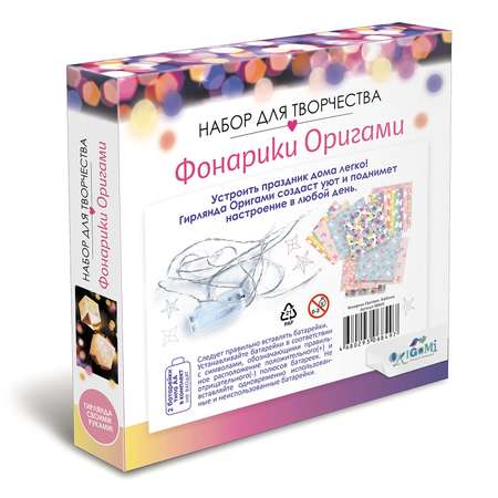 Набор для творчества ORIGAMI