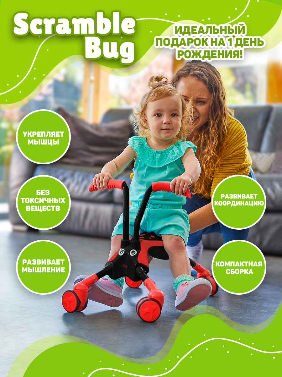 Велосипед-беговел Scramble Bug - фото 5