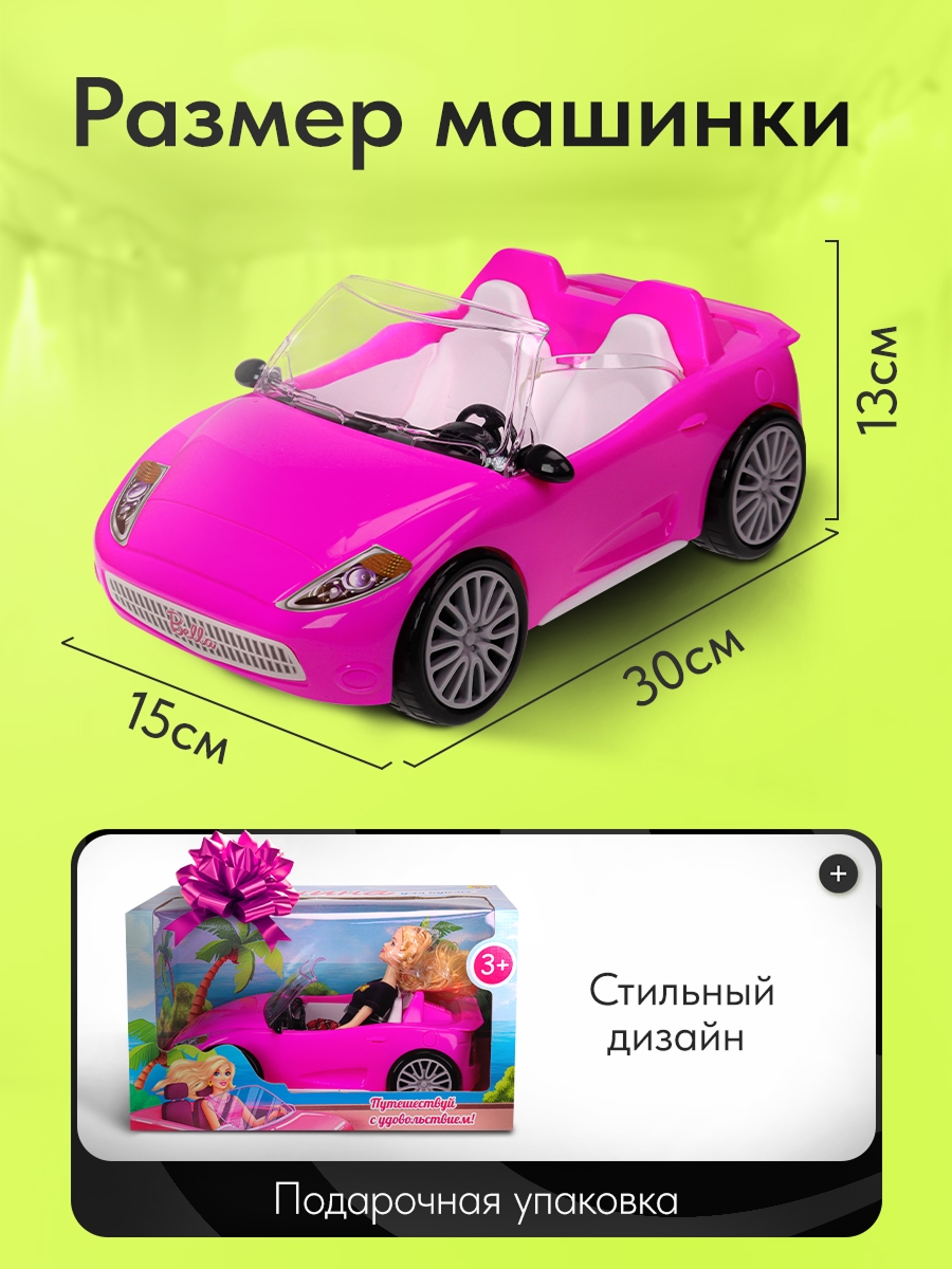 Игровой набор Рыжий кот Розовый кабриолет с куклой И-1047 - фото 3