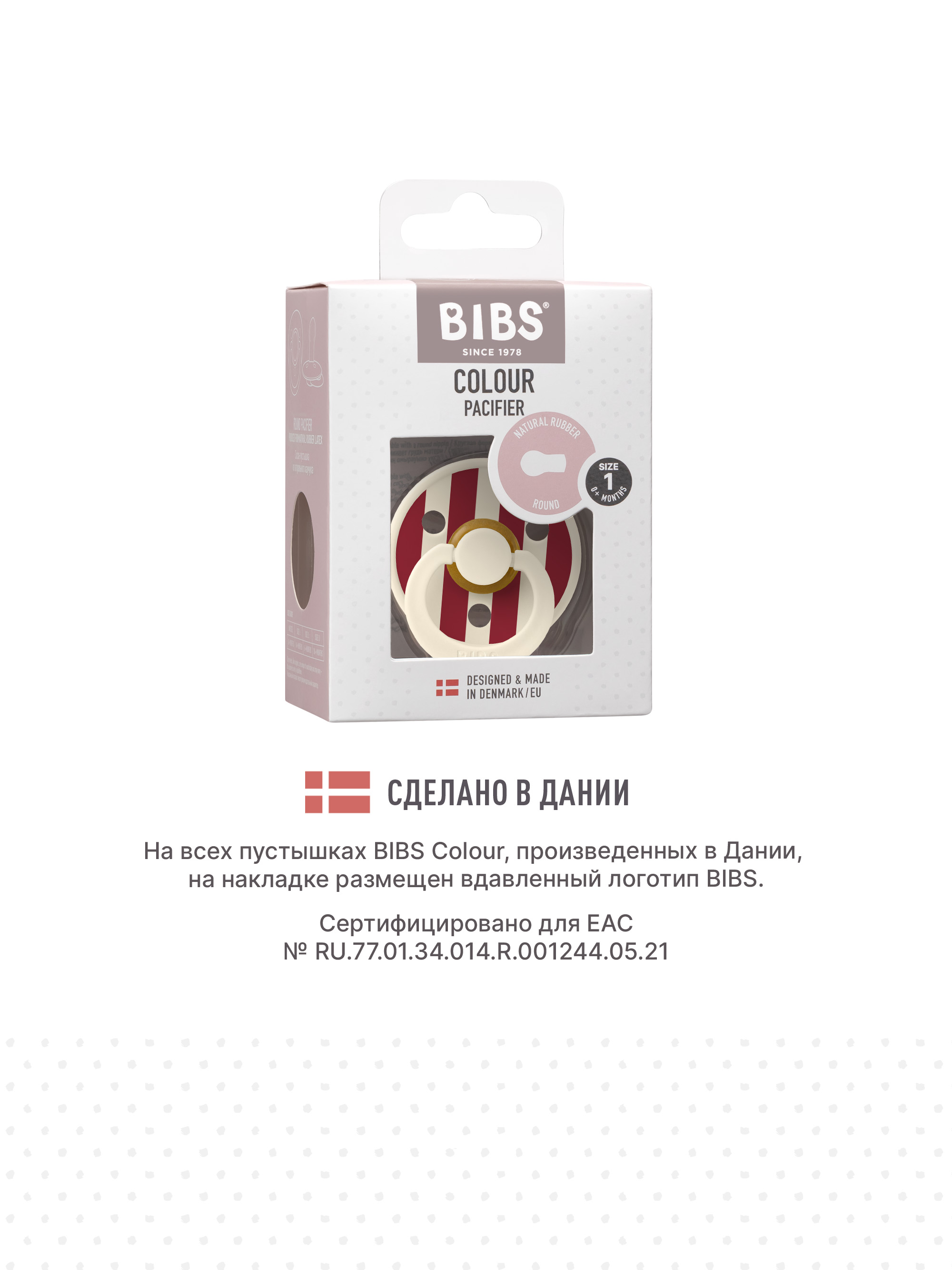 Пустышка BIBS латекс классическая от 0 мес. 1 шт. - фото 3
