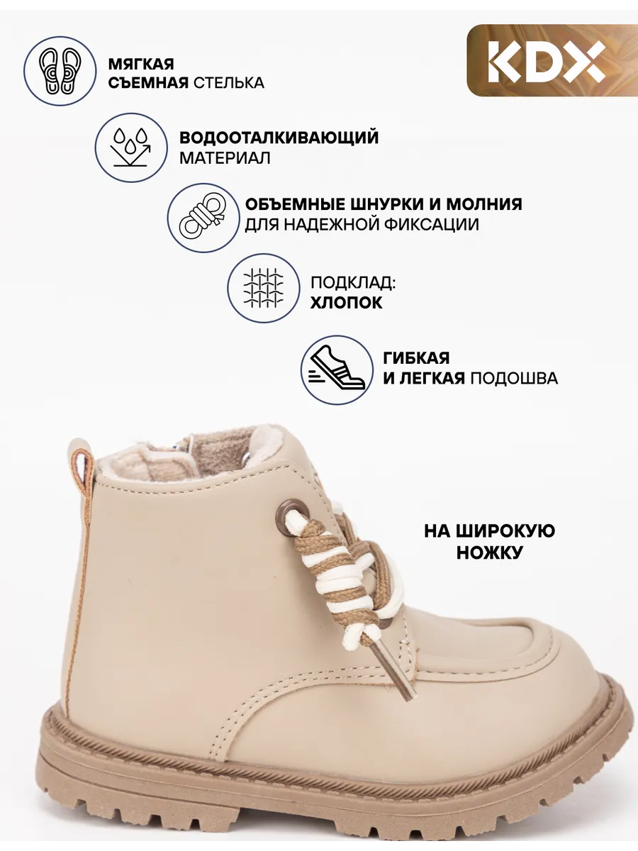 Ботинки KDX SZFW-05 beige - фото 3
