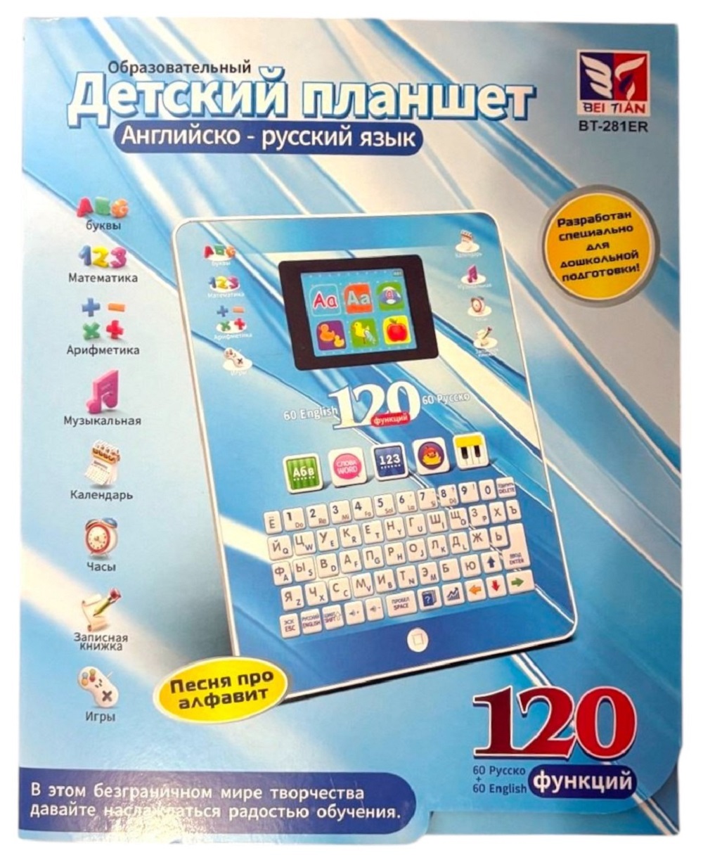 Цветной экран, 120 функций ТОТОША Детский планшет обучающий - фото 7