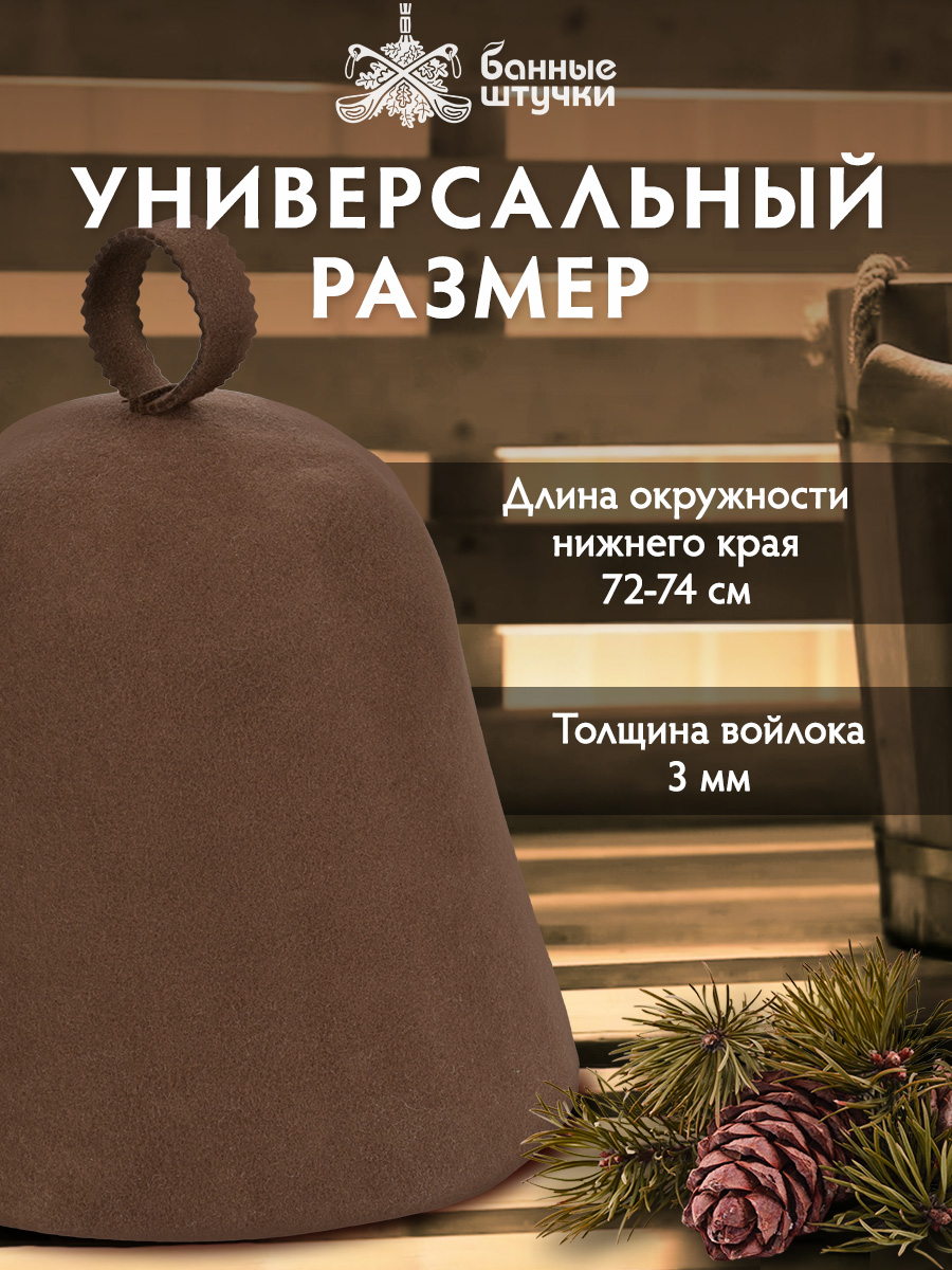 Шапка Банные штучки для бани - фото 3