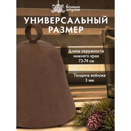 Шапка Банные штучки для бани