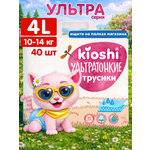 Трусики Kioshi L (10-14 кг) 40 шт.