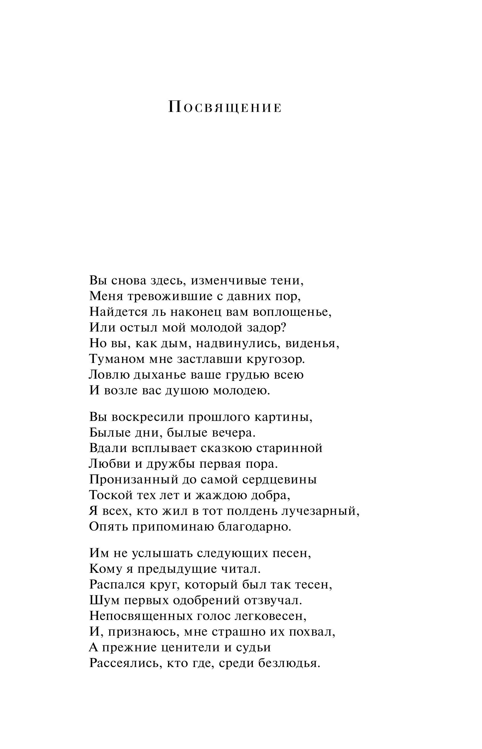 Книга Эксмо Фауст (подарочное издание) - фото 4