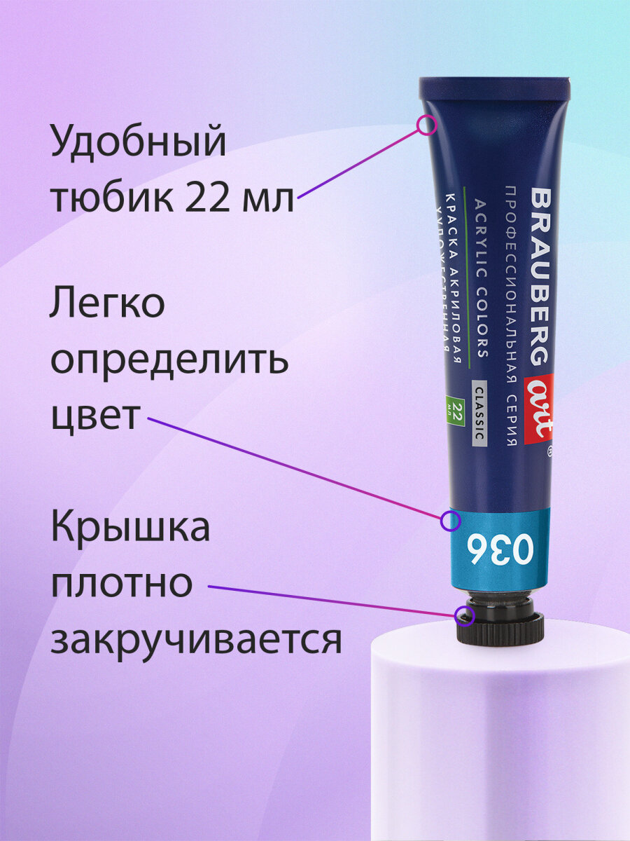 Краски акриловые Brauberg 36 цв. - фото 4