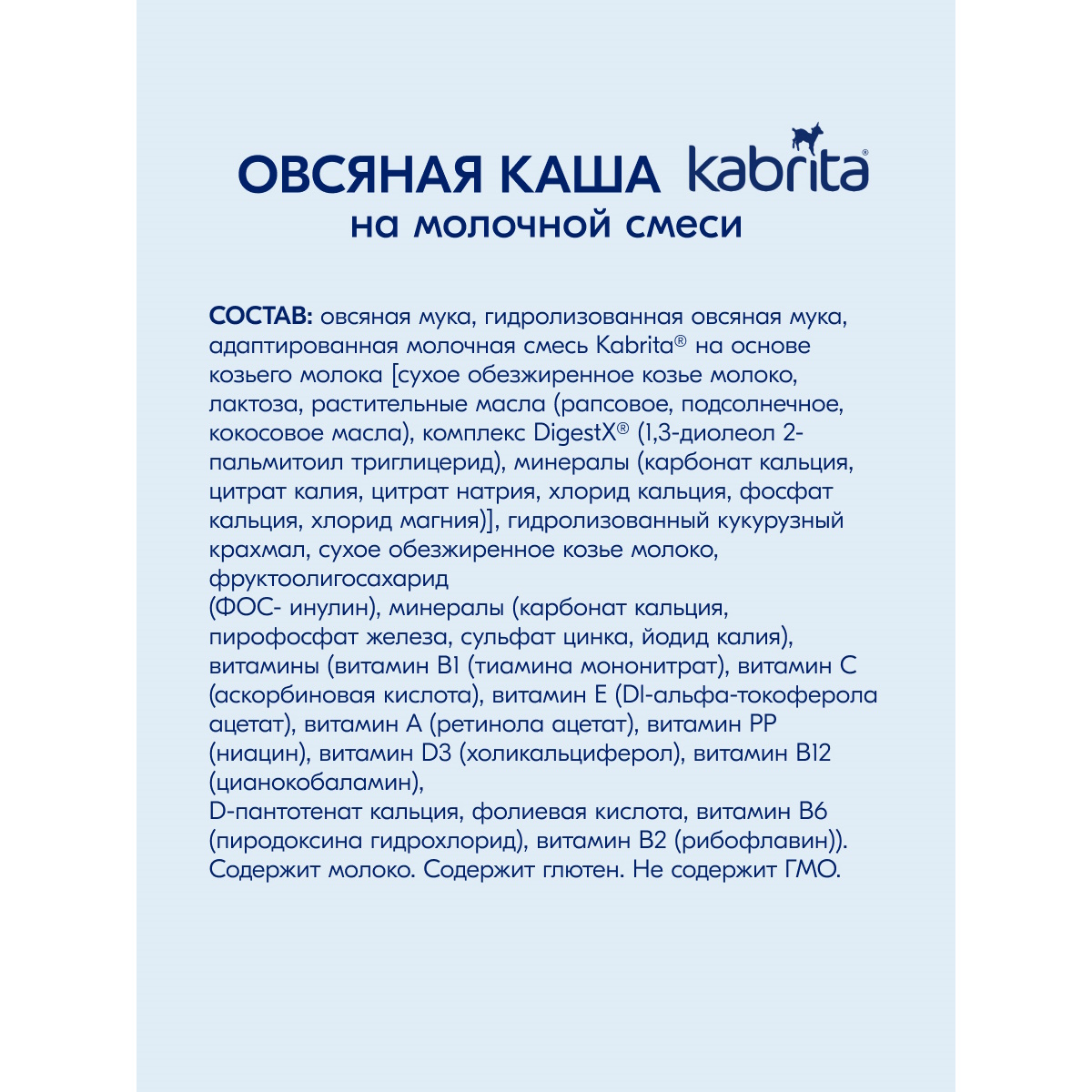Набор каш Kabrita сухих молочных быстрорастворимых Первые каши c 4 месяцев 4шт*180г - фото 8
