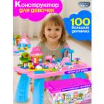 Конструктор CyberToy Детская площадка 100 дет.