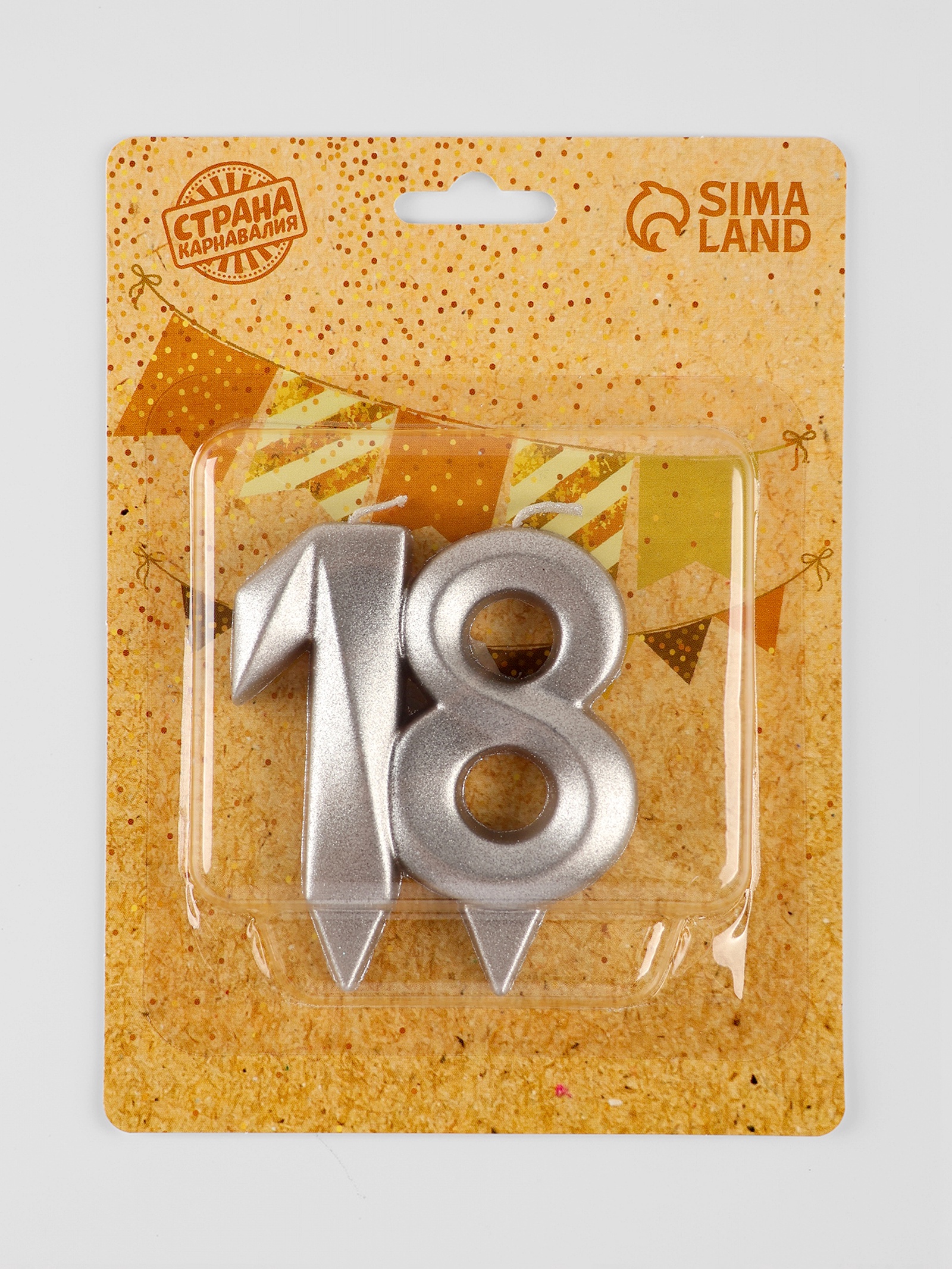 Свеча в торт Страна Карнавалия Грань цифра «18» серебро - фото 1