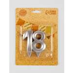 Свеча в торт Страна Карнавалия Грань цифра «18» серебро