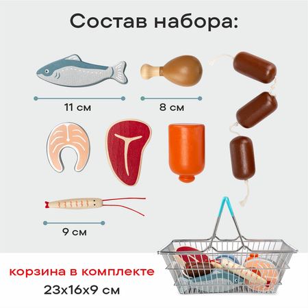 Игровой набор LUKNO продукты, тележки и корзинки