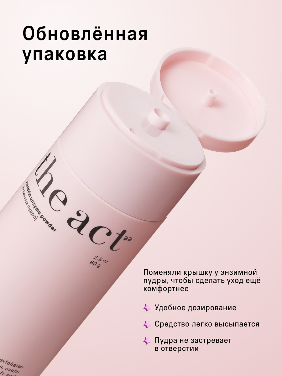 Пудра The Act для умывания 80 мл - фото 5