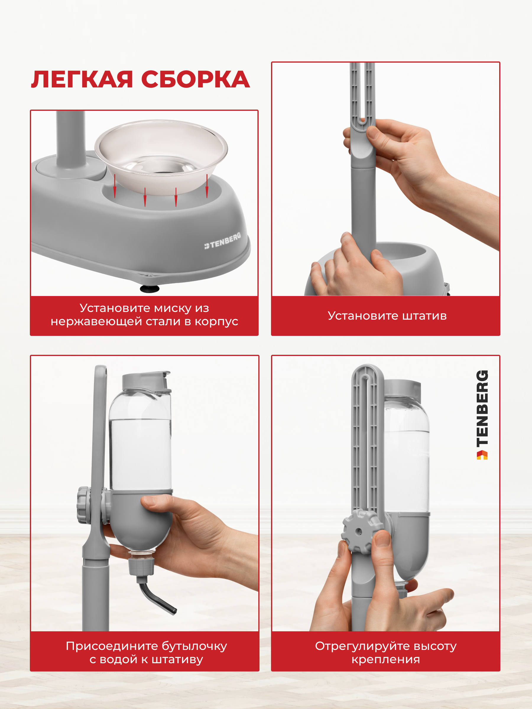 Поилка для собак Сухие усы TENBERG Water Dispenser MAX Grey - фото 10