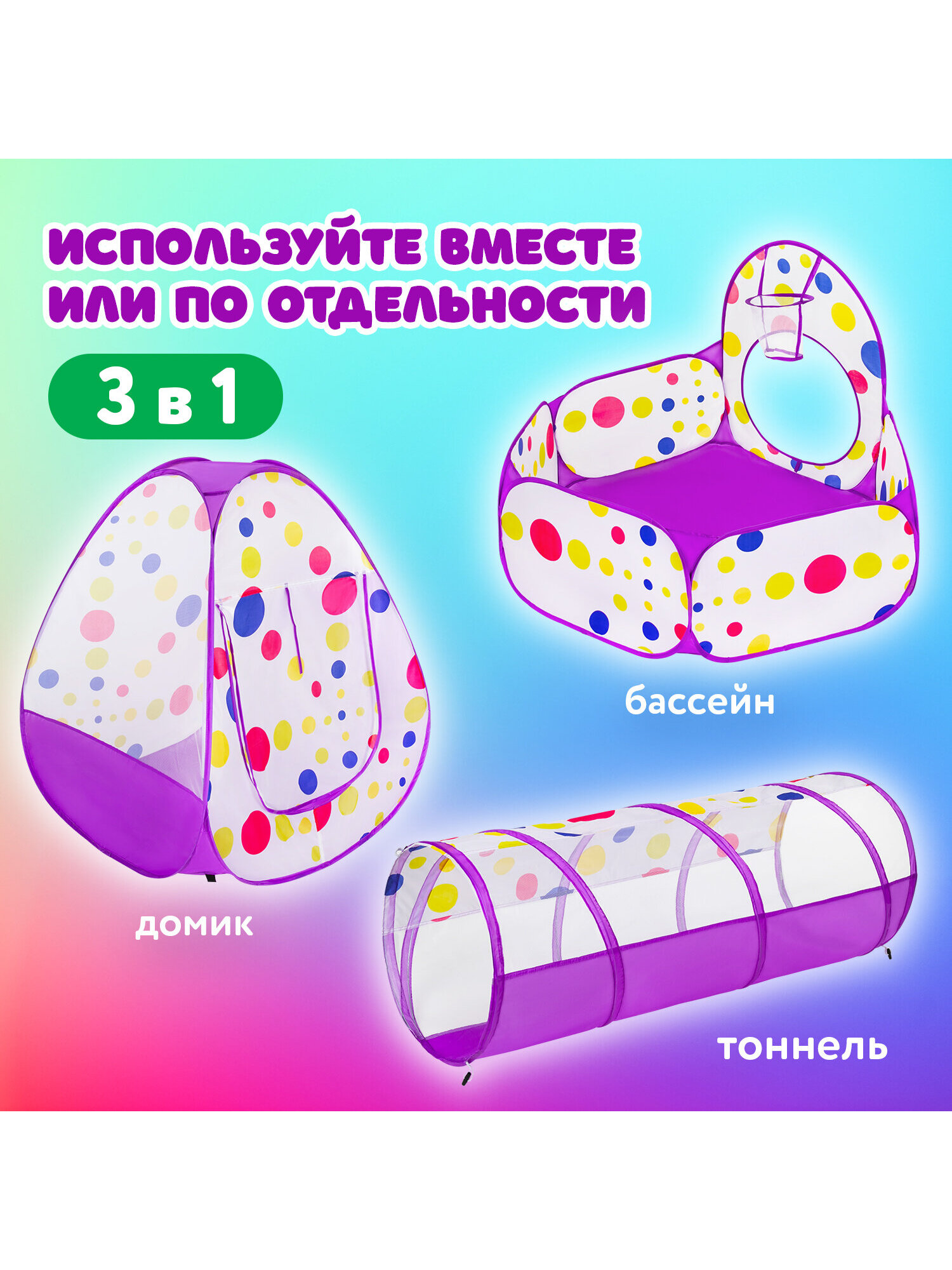 Палатка Brauberg Лабиринт с тоннелем - фото 2