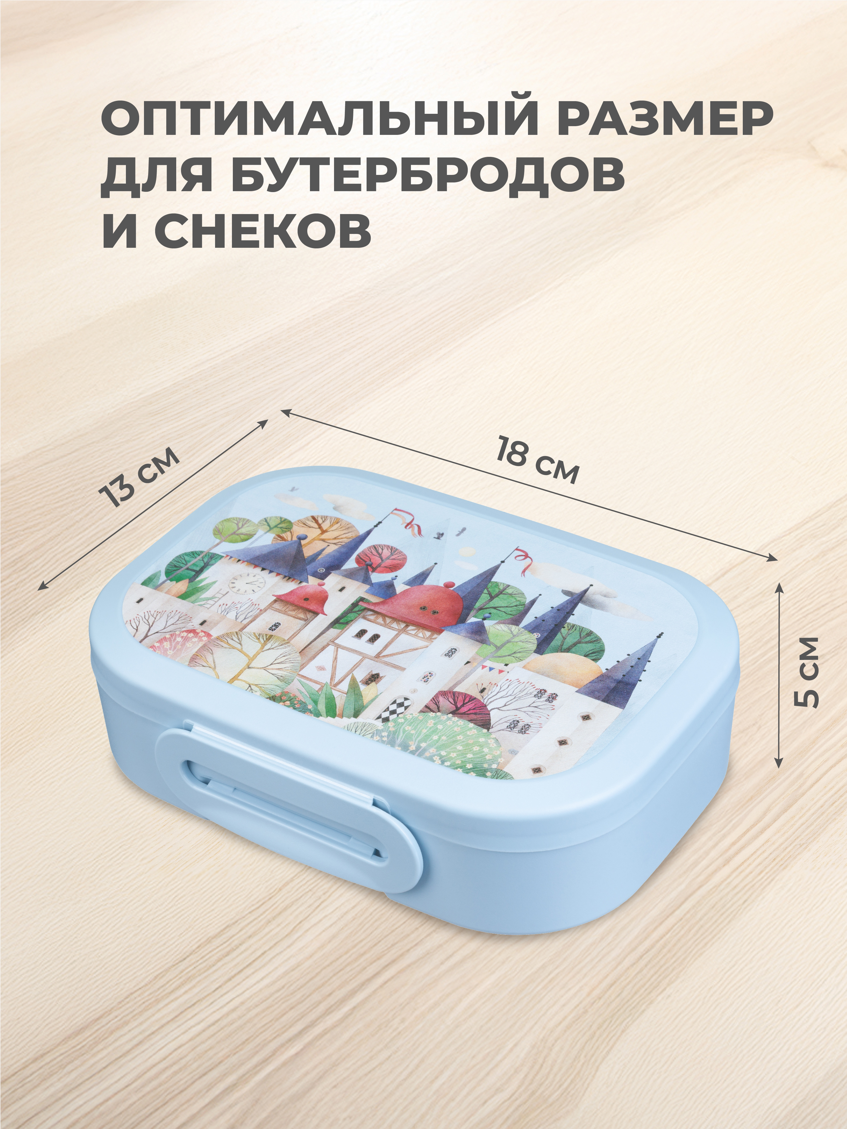 Ланч-бокс Пластишка С декором 18х13х5 см 980 мл - фото 3
