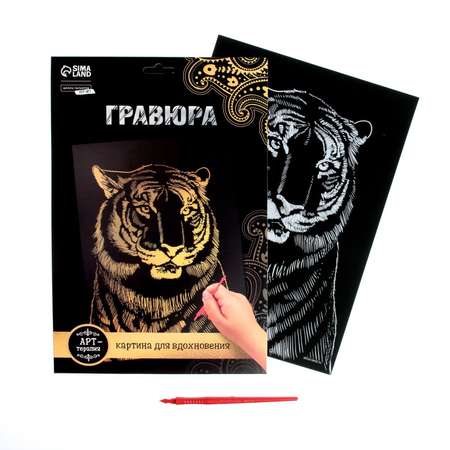 Гравюра Школа Талантов