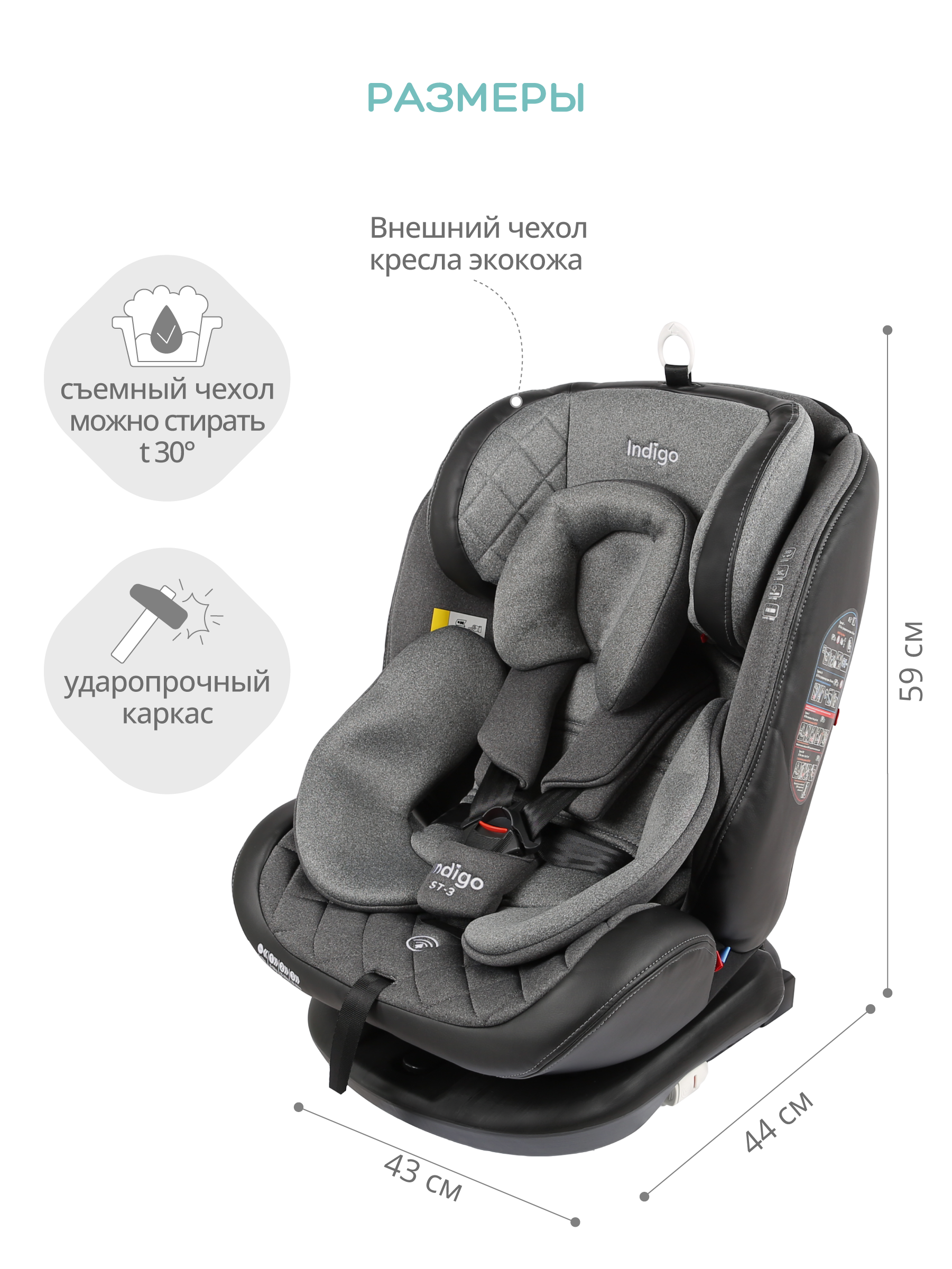 Автокресло Indigo Aero Isofix 0+/1/2/3 (0-36 кг) - фото 2